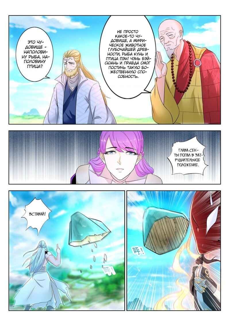 Chapter 387 - Page 1