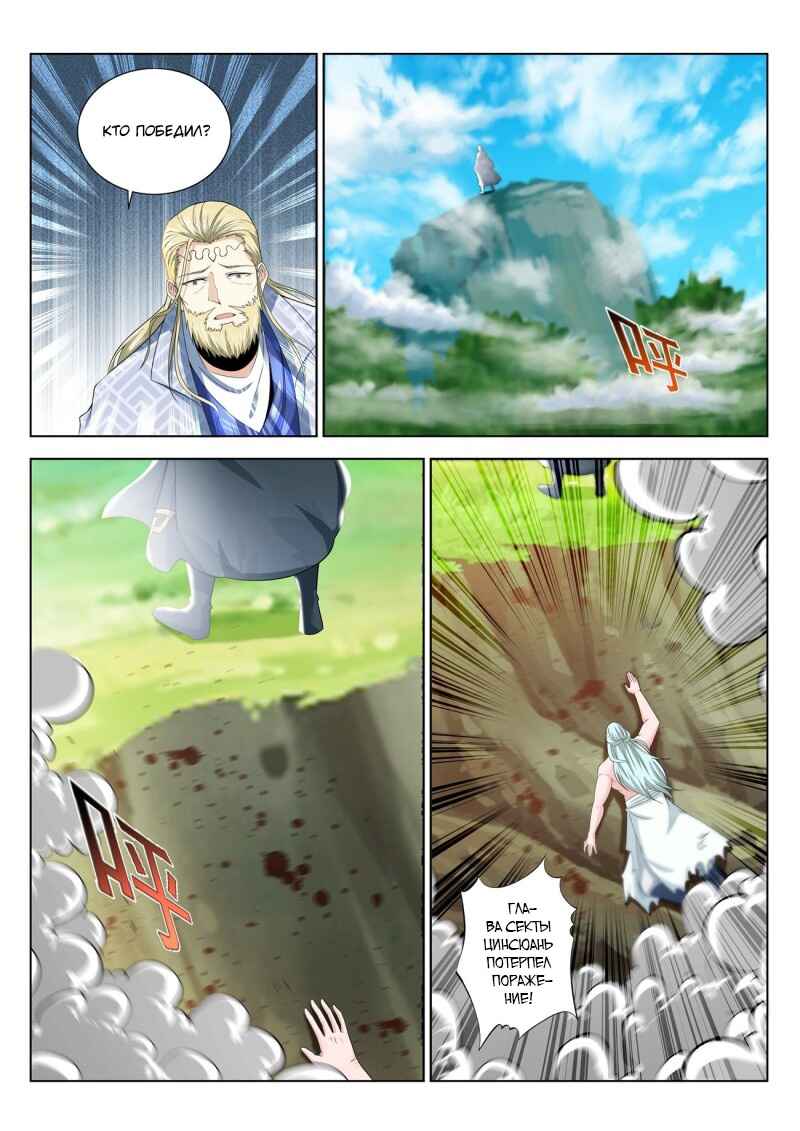Chapter 387 - Page 5