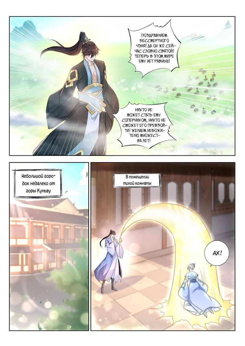 Chapter 387 - Page 8