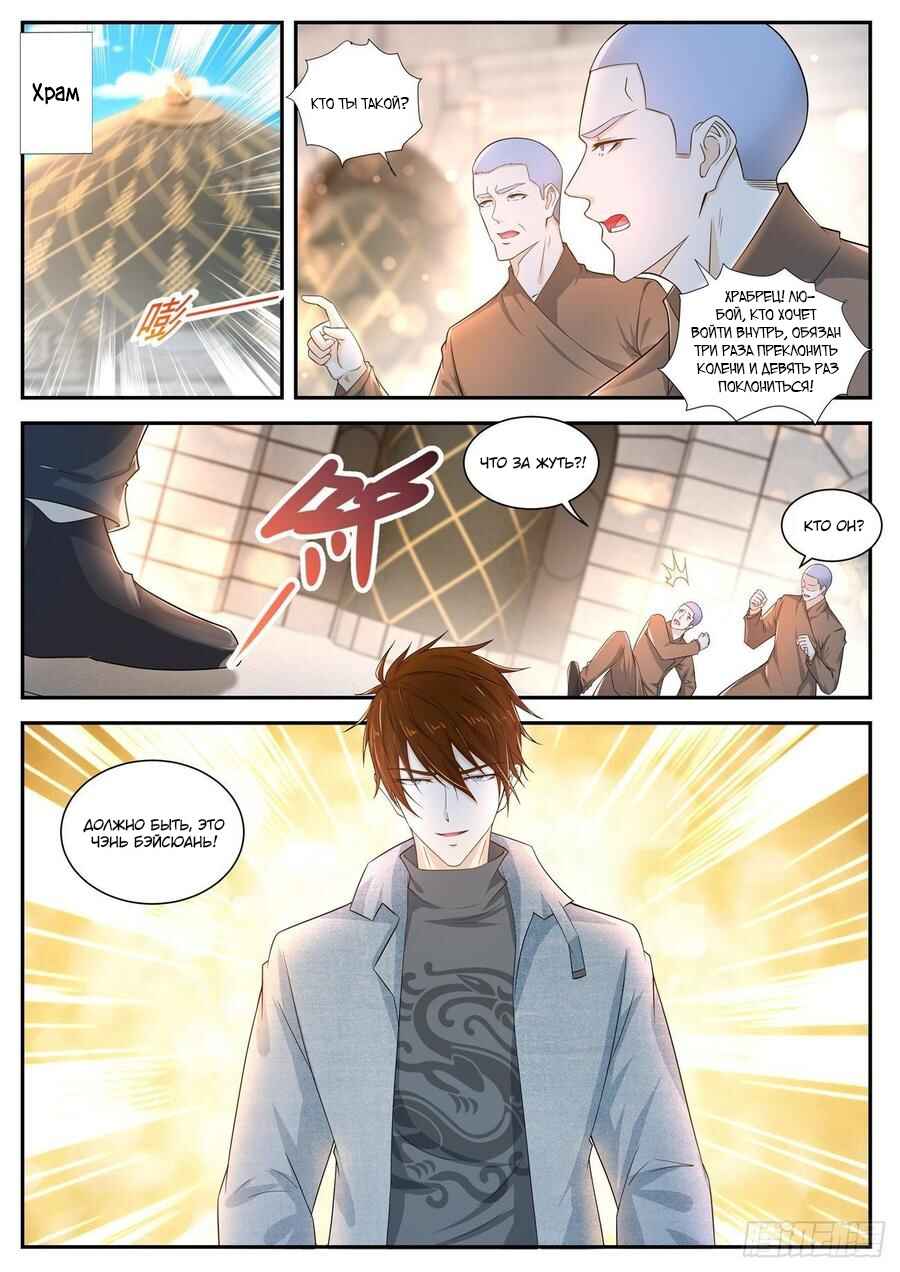 Chapter 407 - Page 15