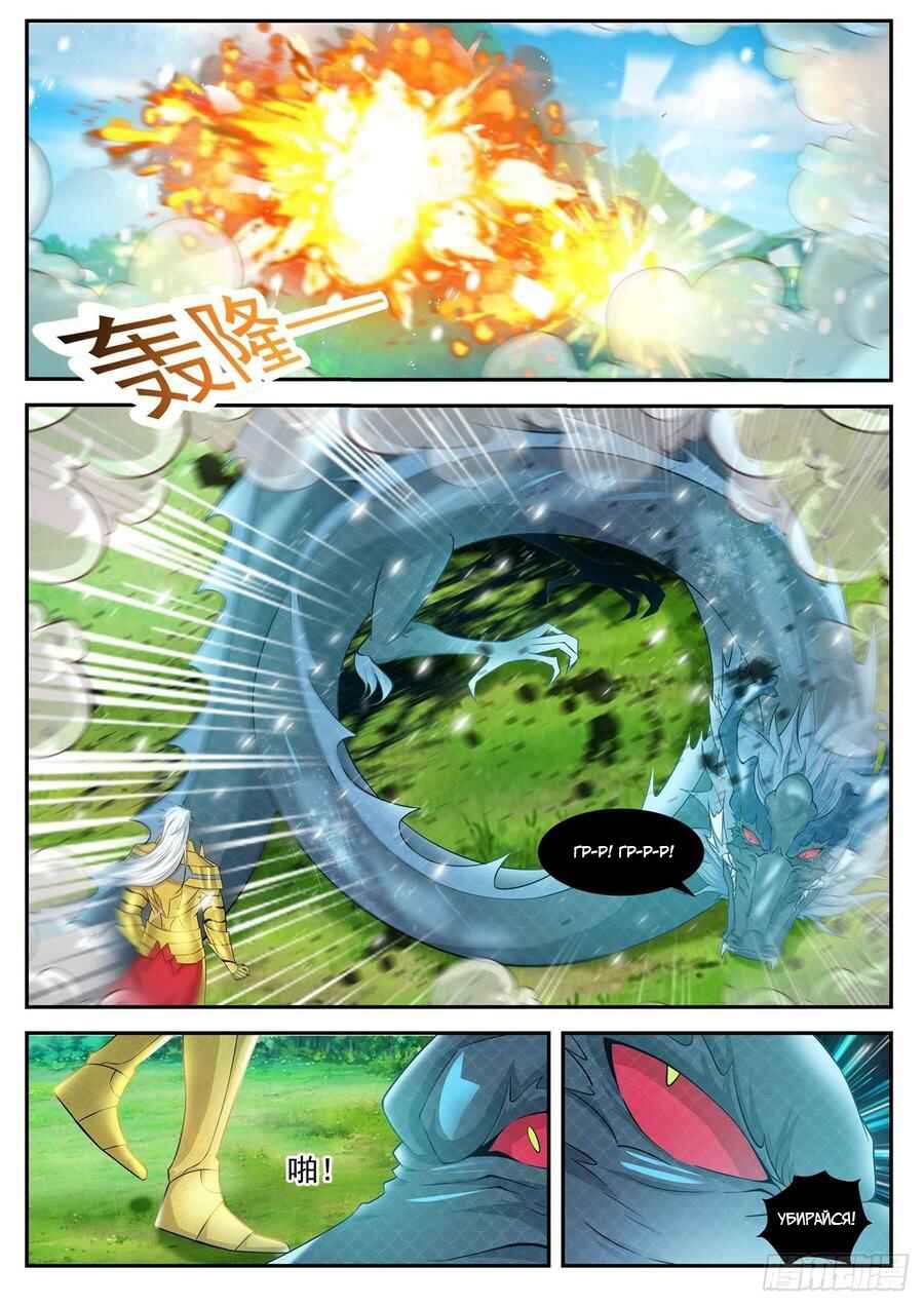 Chapter 407 - Page 2