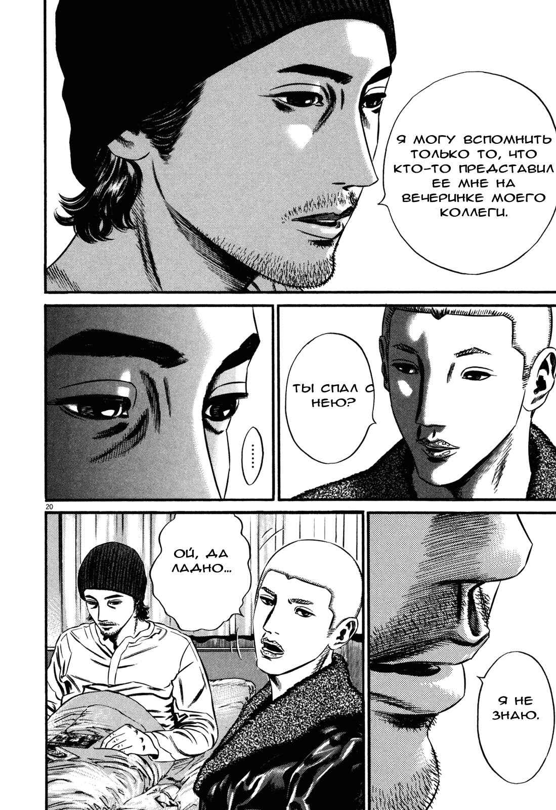 Chapter 105 - Page 16