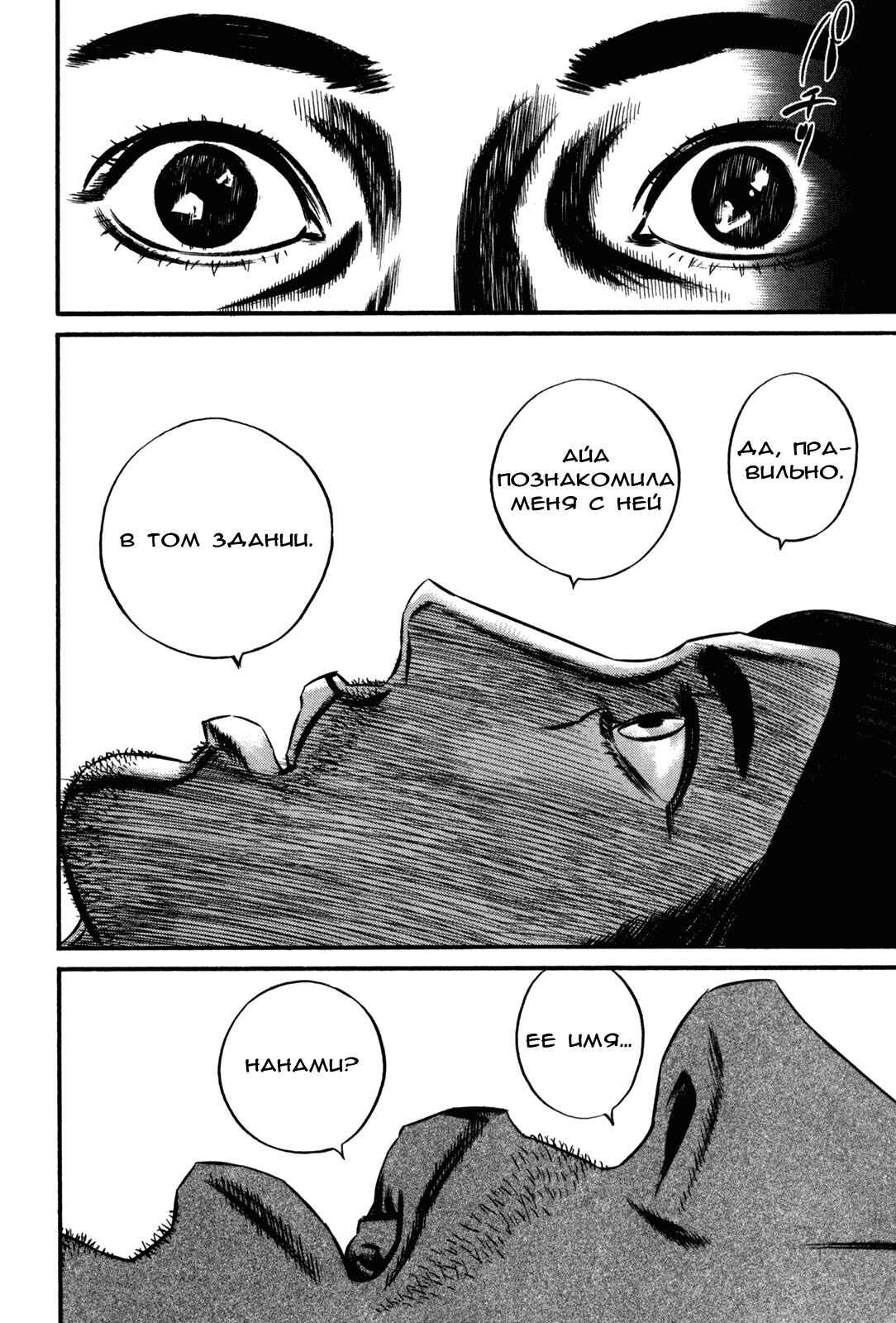 Chapter 105 - Page 4