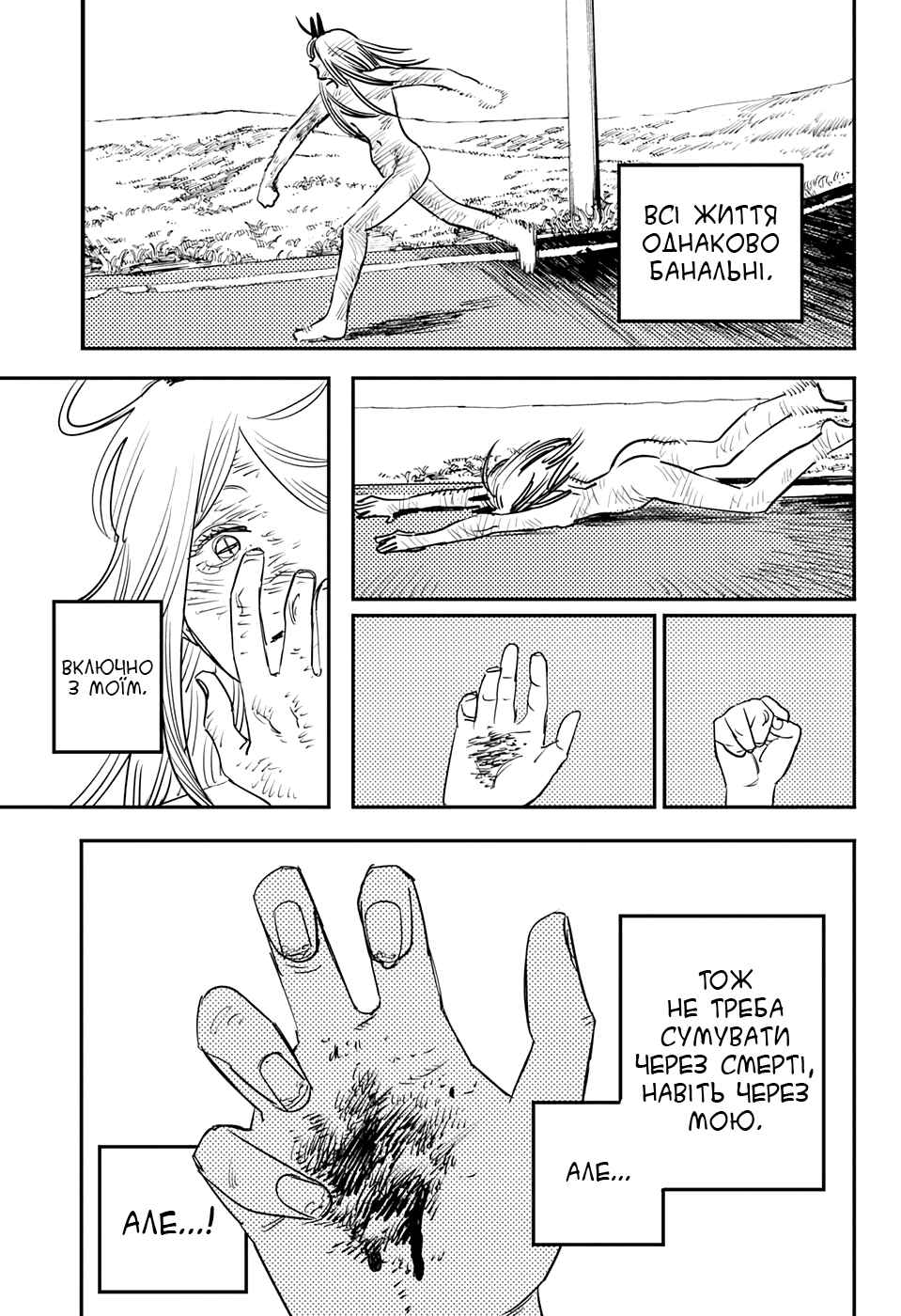 Chapter 91 - Page 7