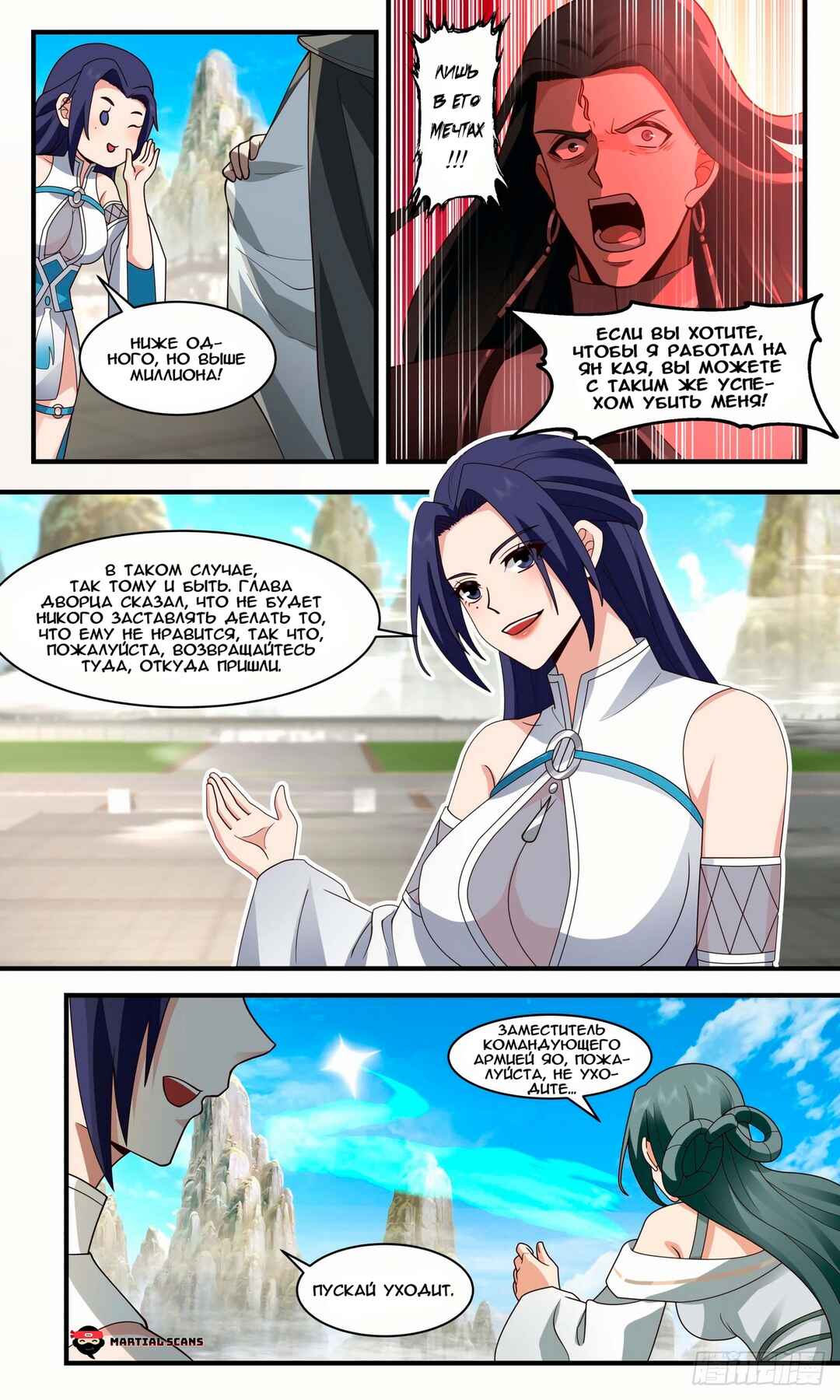 Chapter 2473 - Page 5