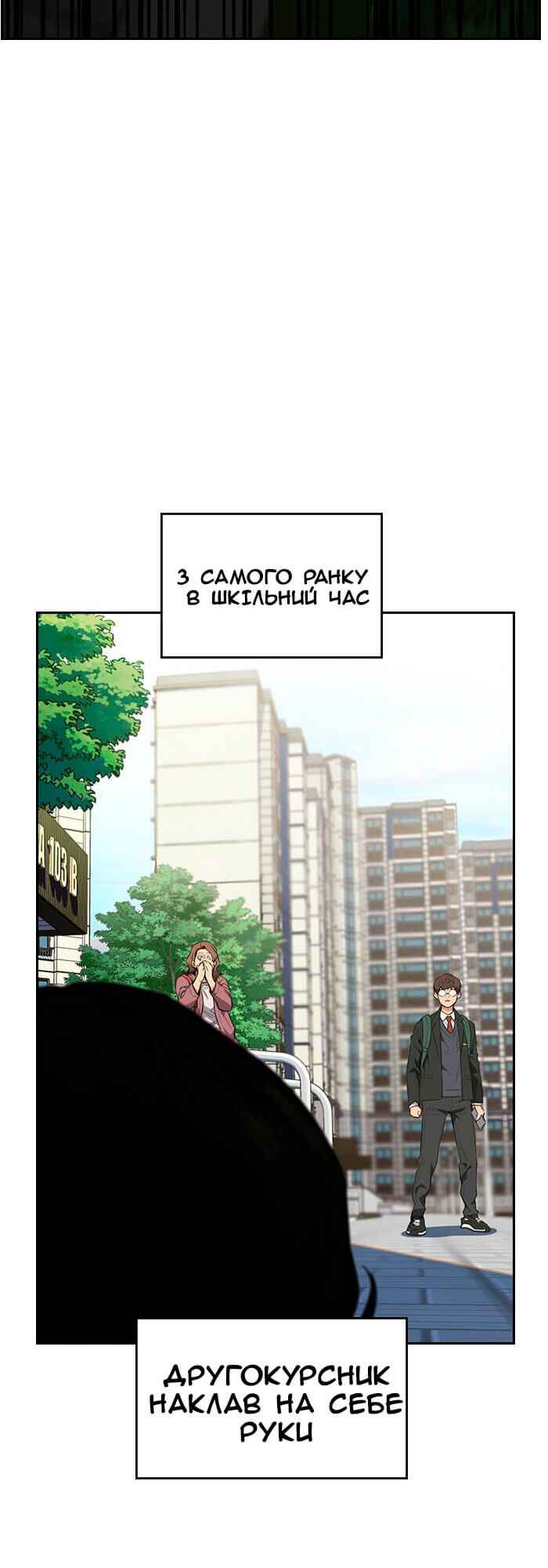 Chapter 1 - Page 13