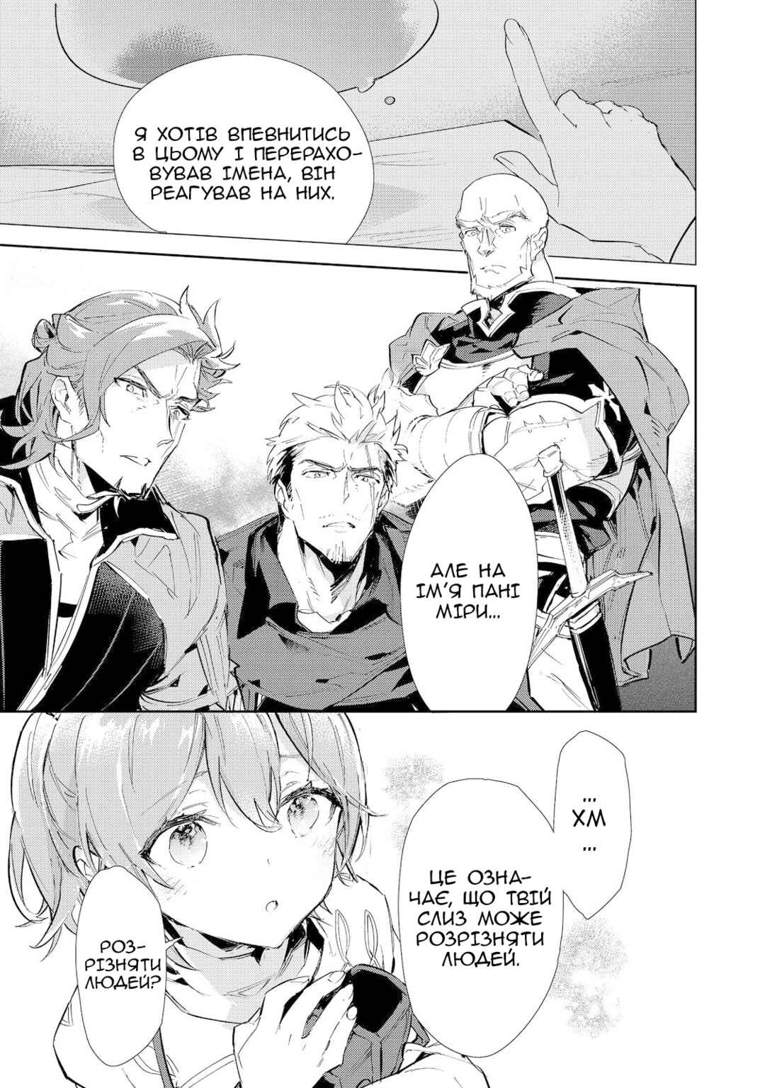 Chapter 17.1 - Page 13