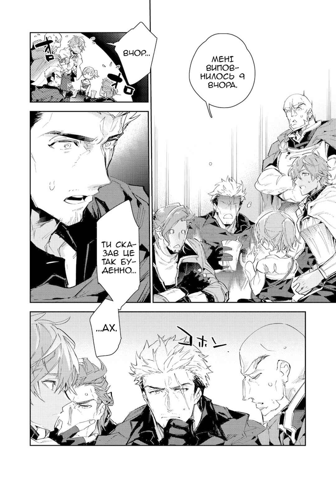 Chapter 17.1 - Page 20