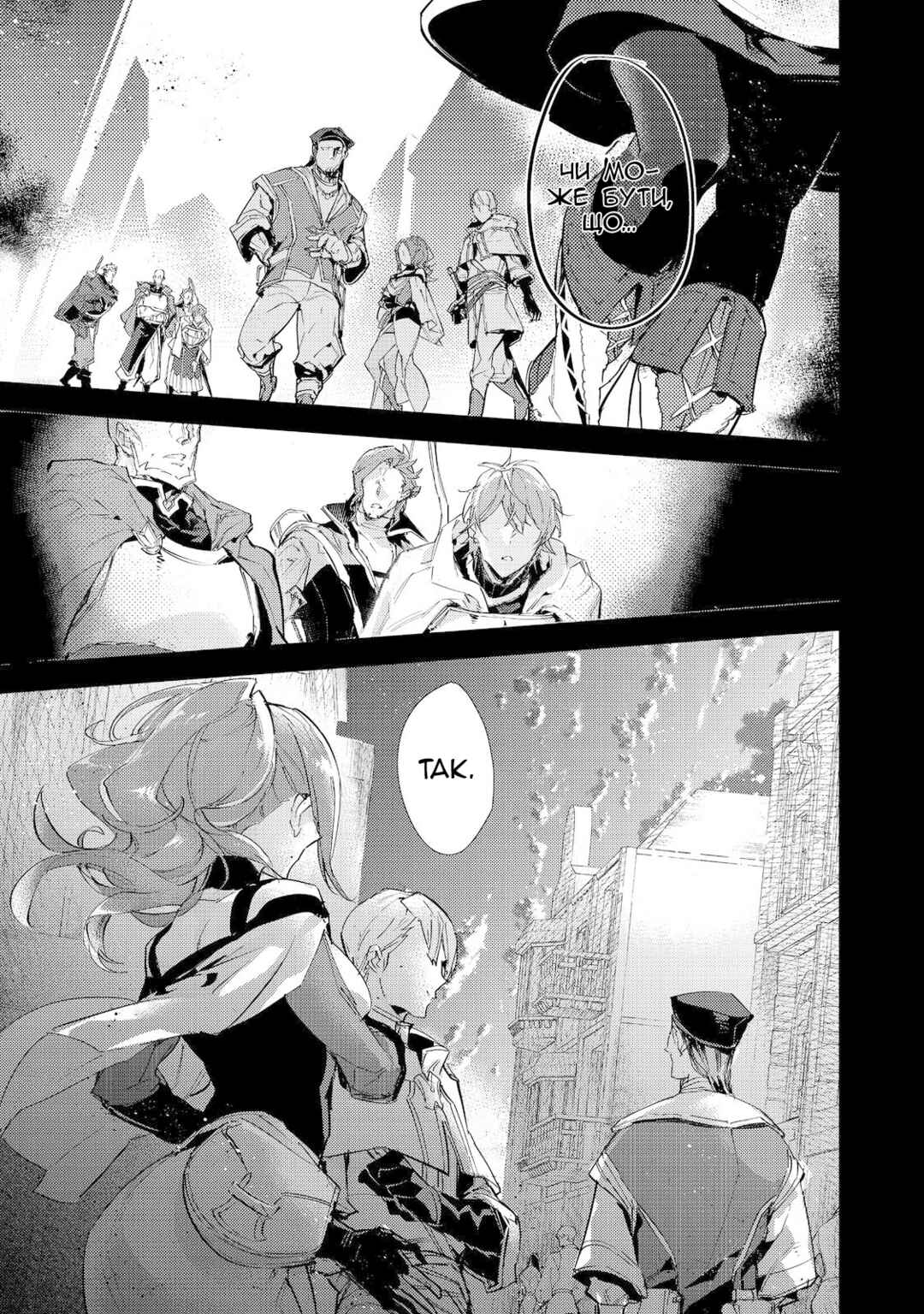 Chapter 17.1 - Page 23