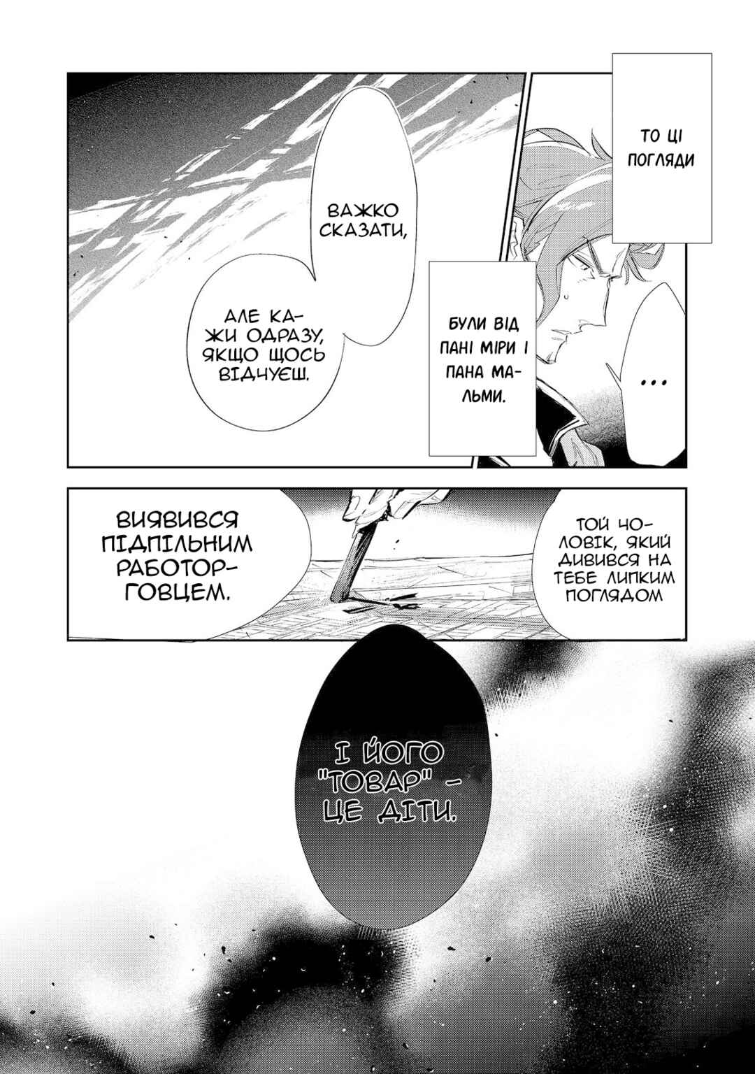 Chapter 17.1 - Page 26