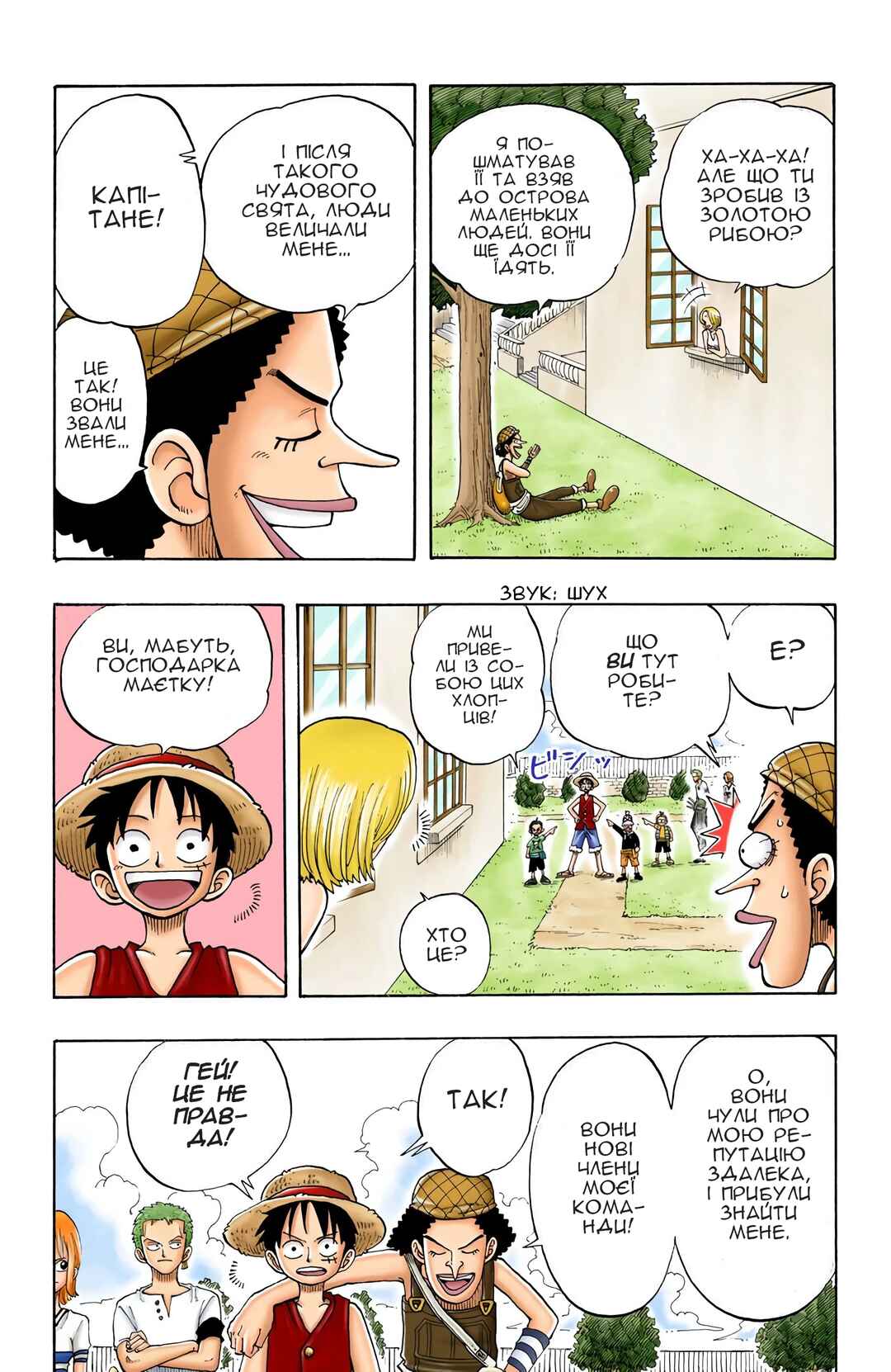 Chapter 24 - Page 13
