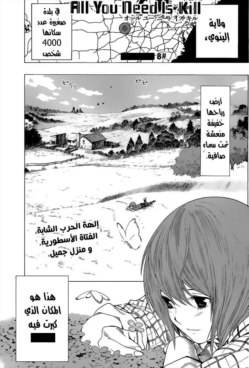 Chapter 8 - Page 2