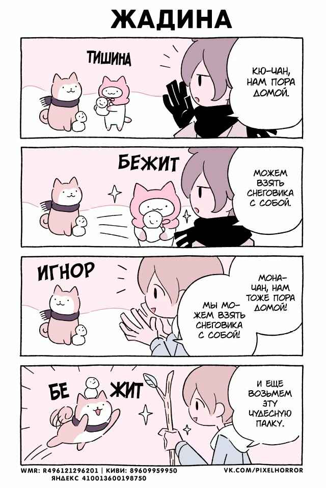 Chapter 559 - Page 1