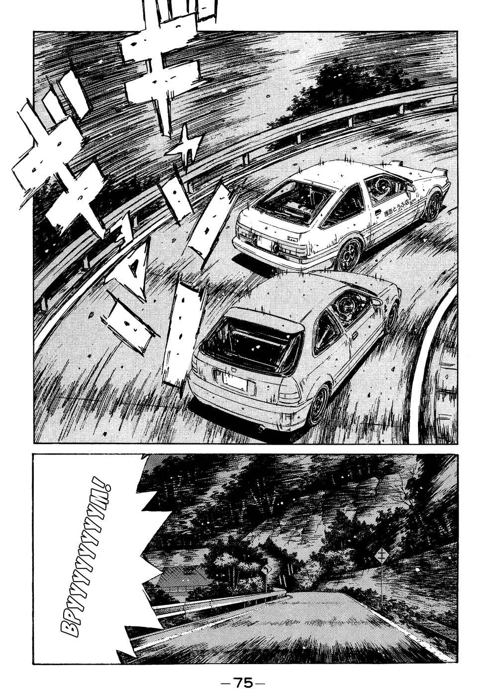 Chapter 218 - Page 1