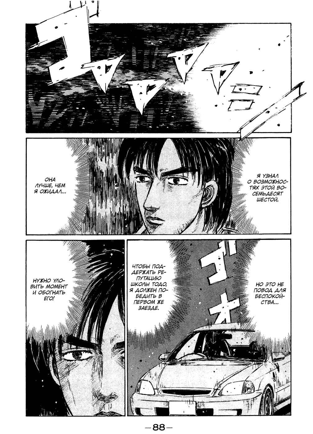 Chapter 218 - Page 13