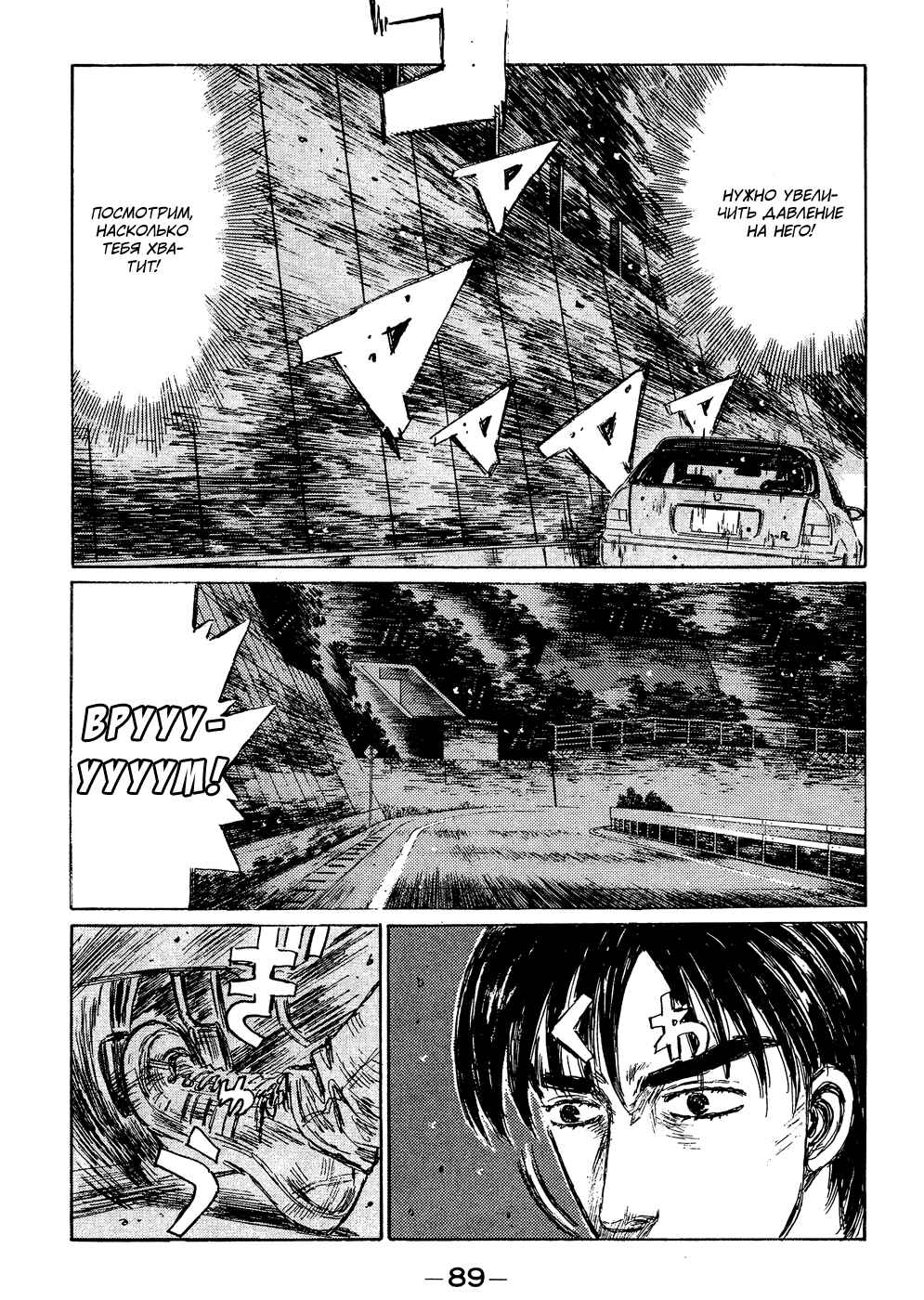 Chapter 218 - Page 14
