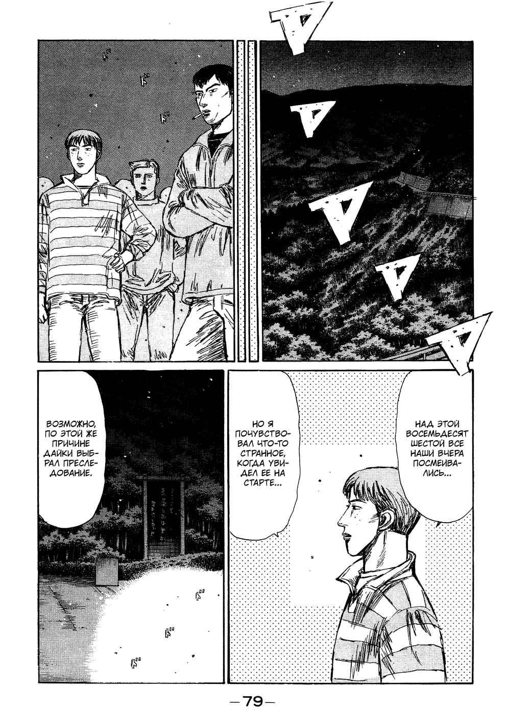 Chapter 218 - Page 4