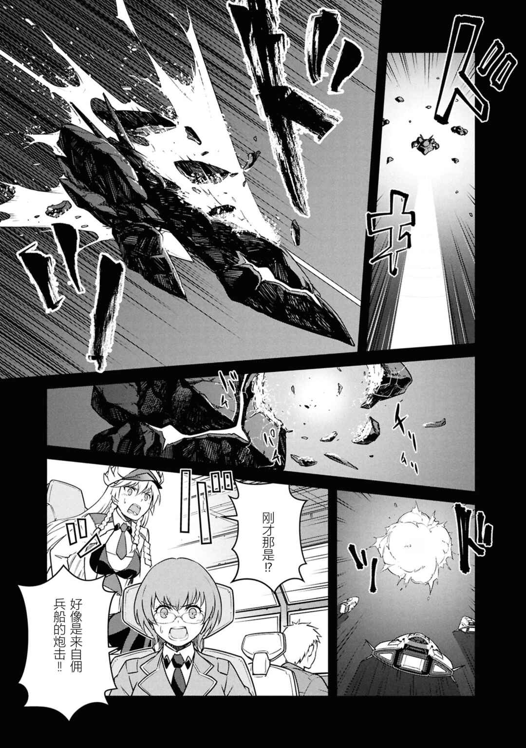 Chapter 52 - Page 5
