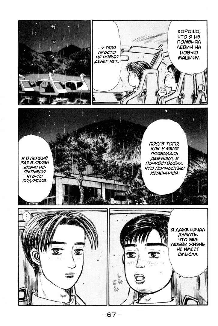 Chapter 327 - Page 7