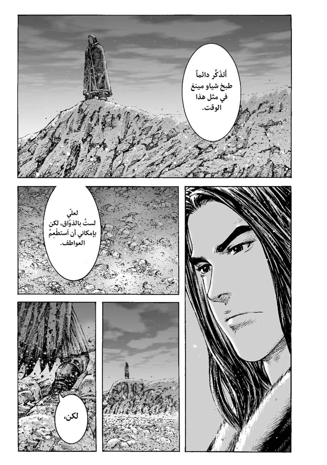 Chapter 263 - Page 12