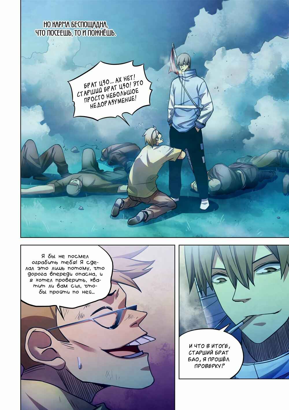 Chapter 262 - Page 2