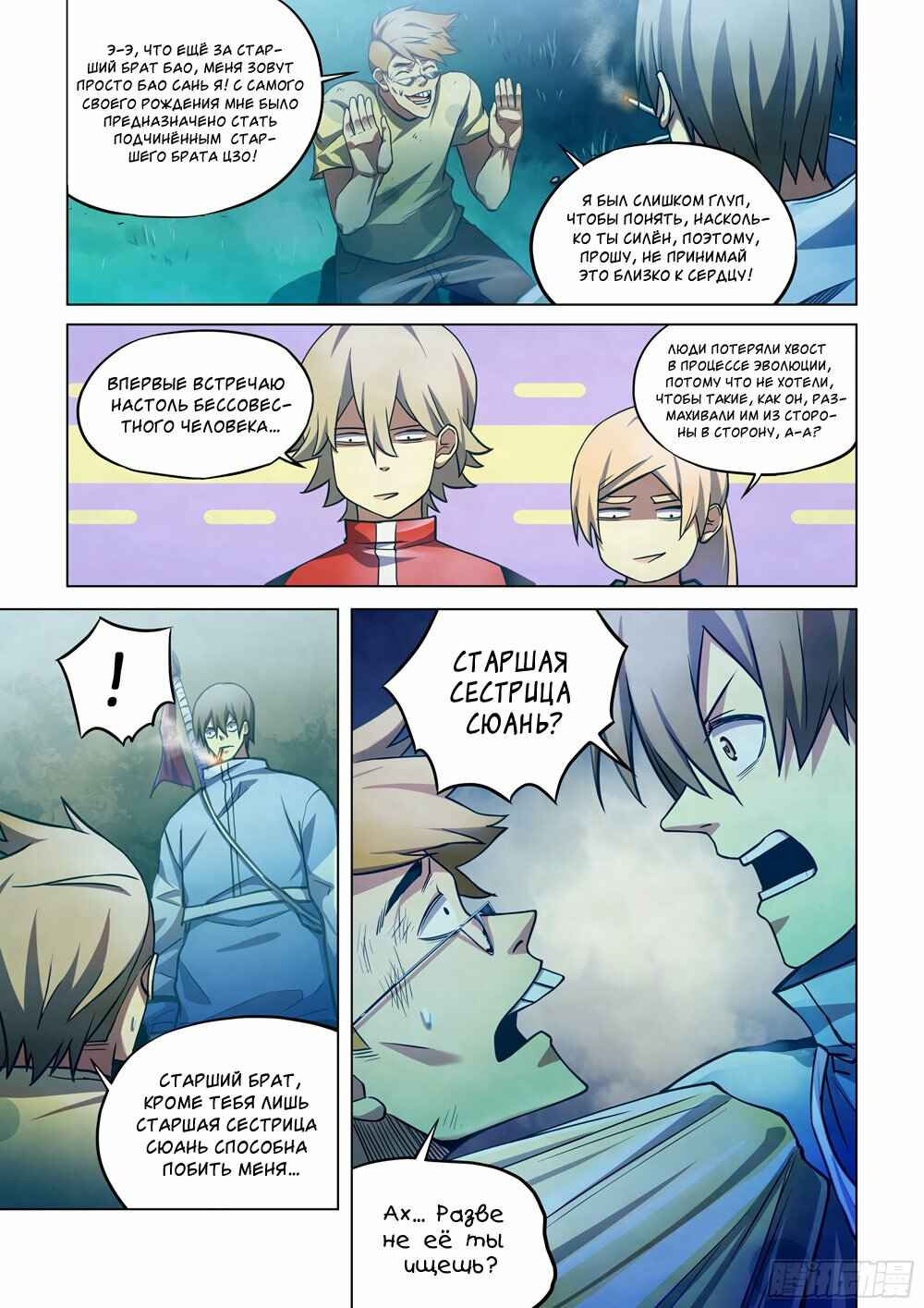 Chapter 262 - Page 3