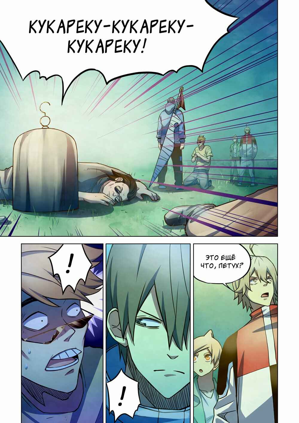 Chapter 262 - Page 5