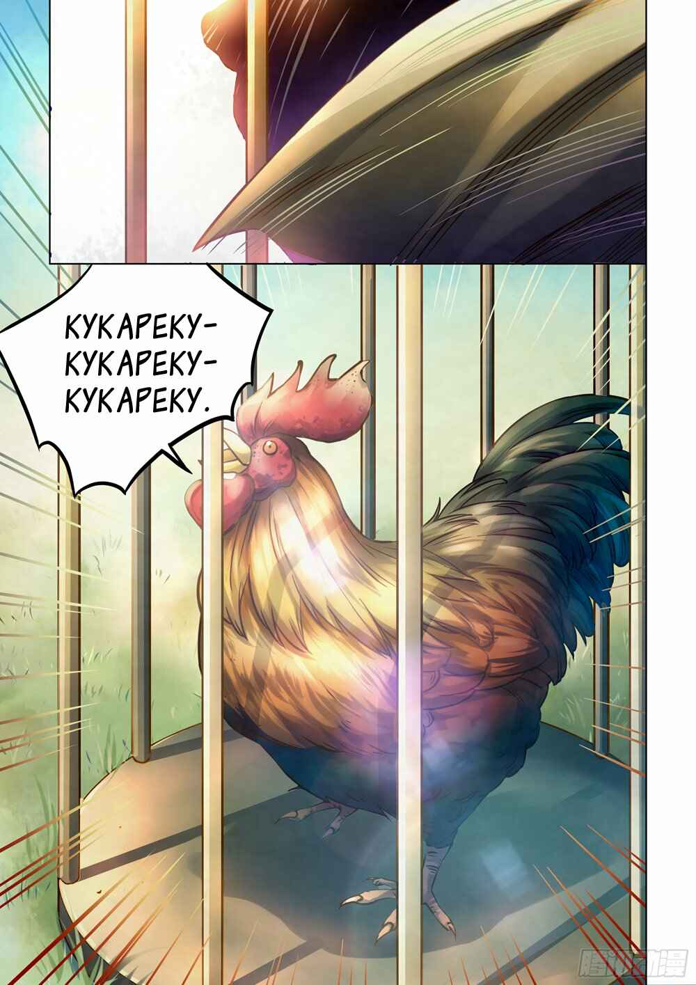 Chapter 262 - Page 7