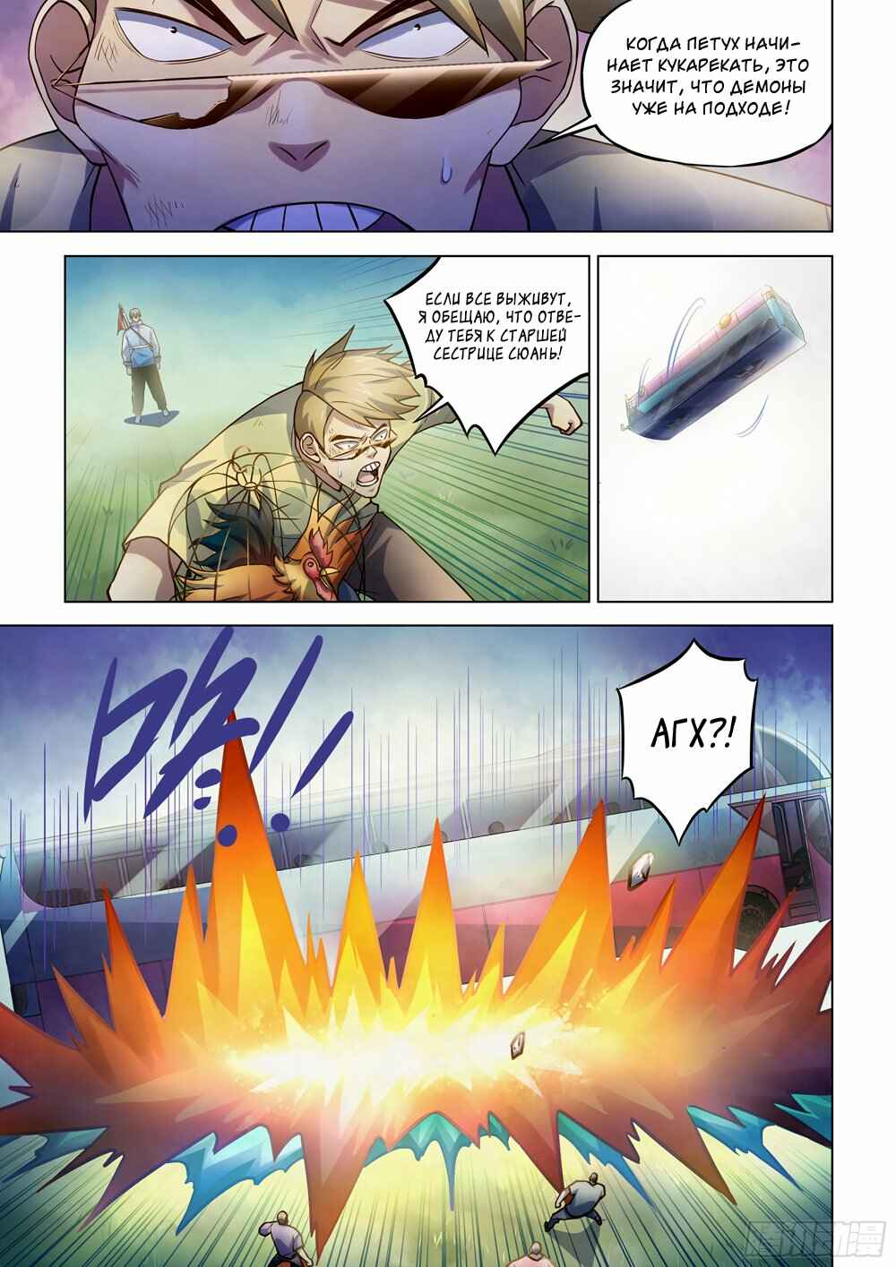 Chapter 262 - Page 9