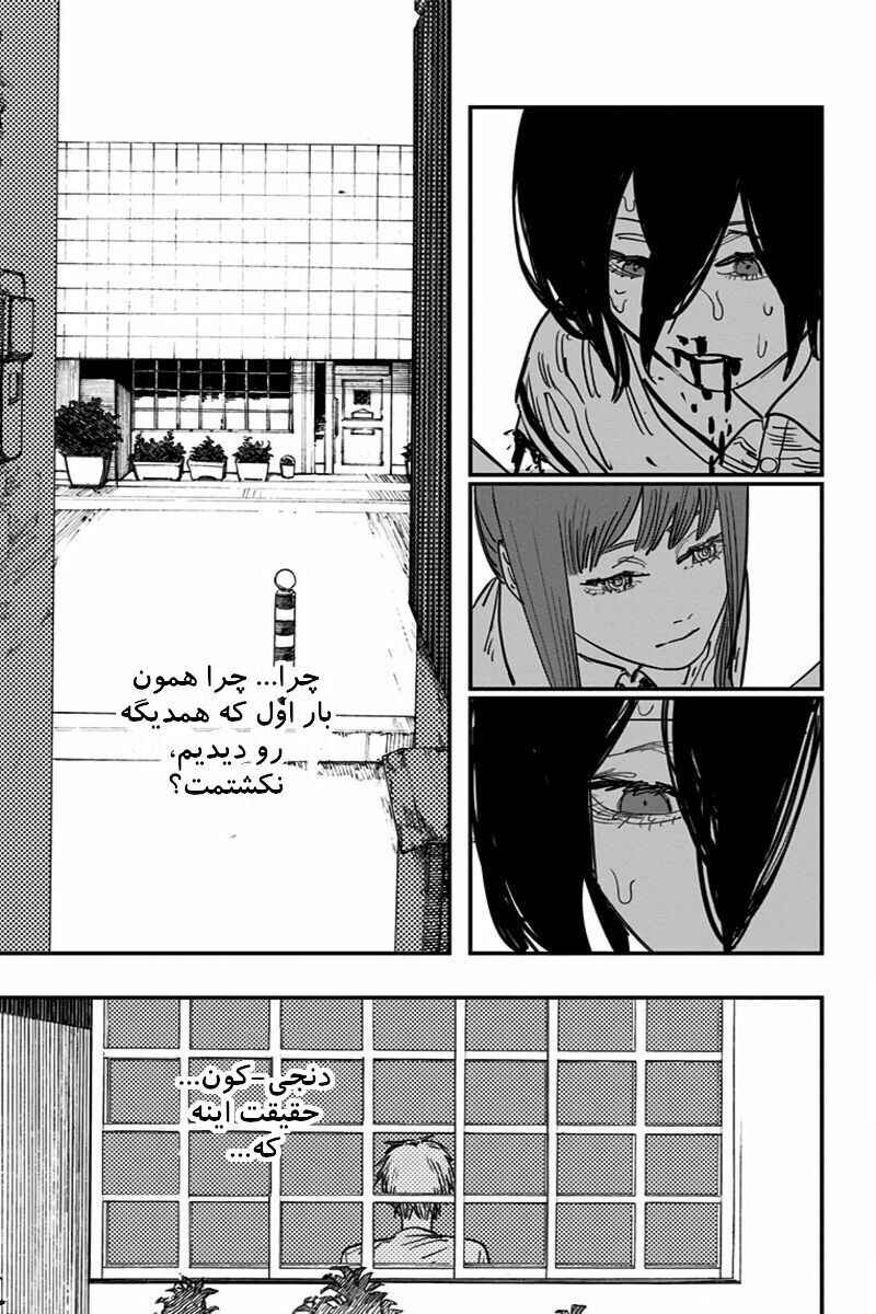 Chapter 52 - Page 14