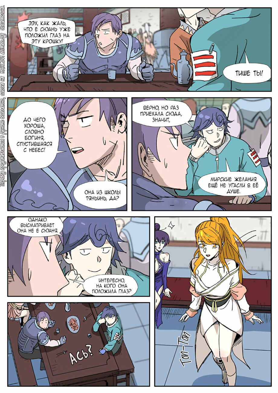 Chapter 334 - Page 10
