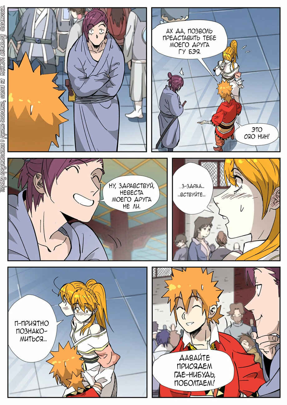 Chapter 334 - Page 16