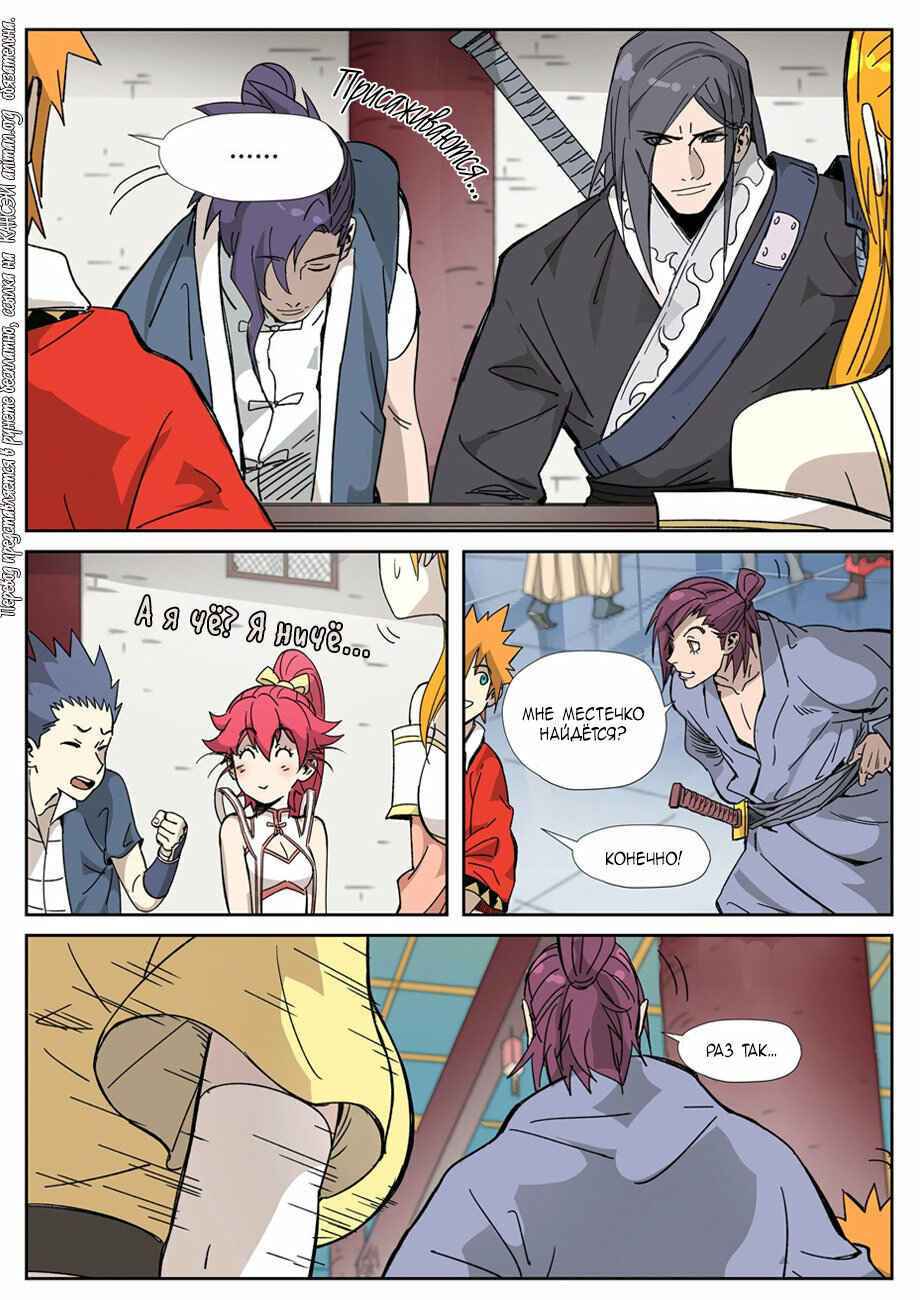 Chapter 334 - Page 20