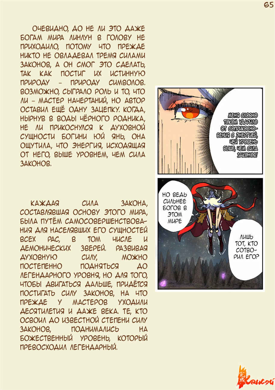 Chapter 334 - Page 33