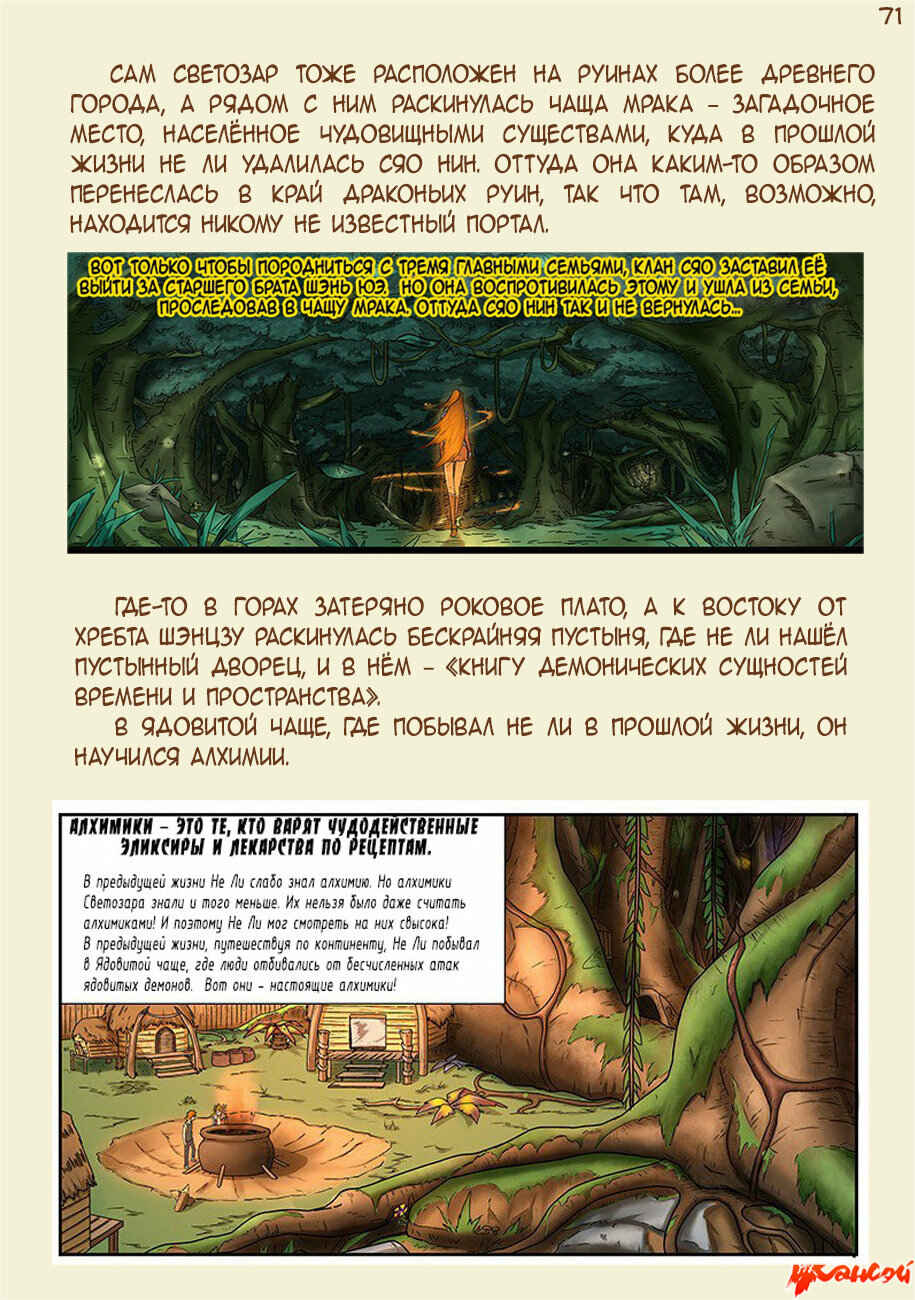 Chapter 334 - Page 39
