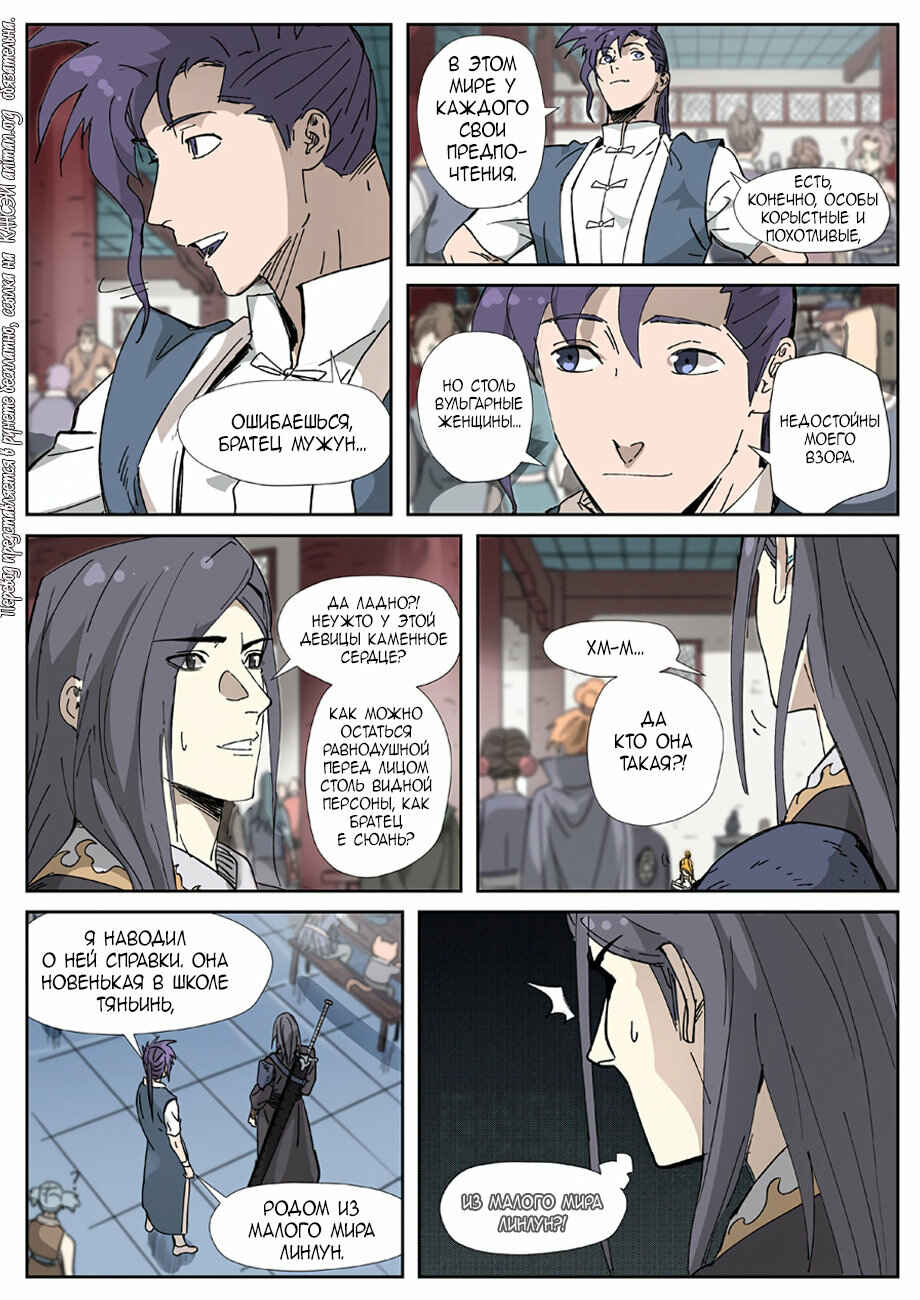 Chapter 334 - Page 8