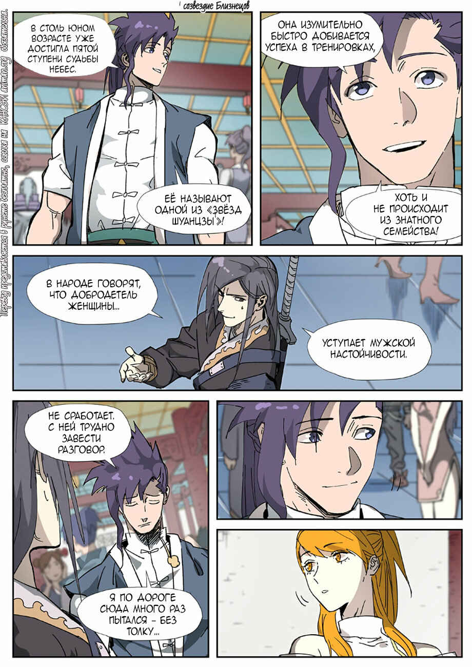 Chapter 334 - Page 9