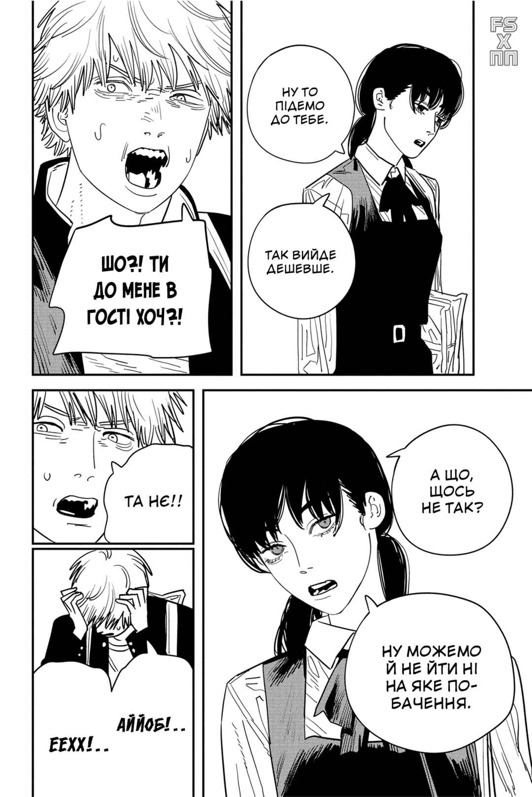 Chapter 118 - Page 12
