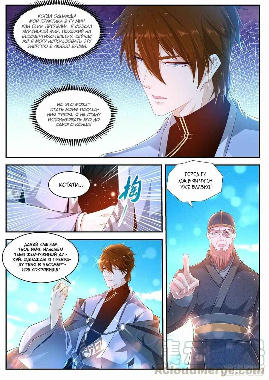 Chapter 426 - Page 13