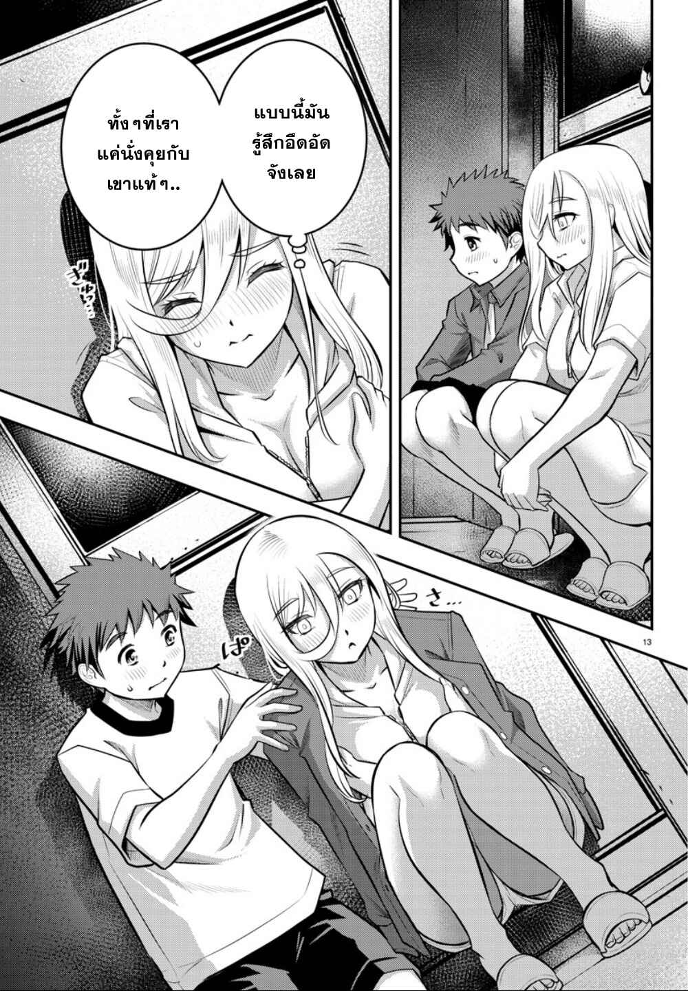 Chapter 14 - Page 14