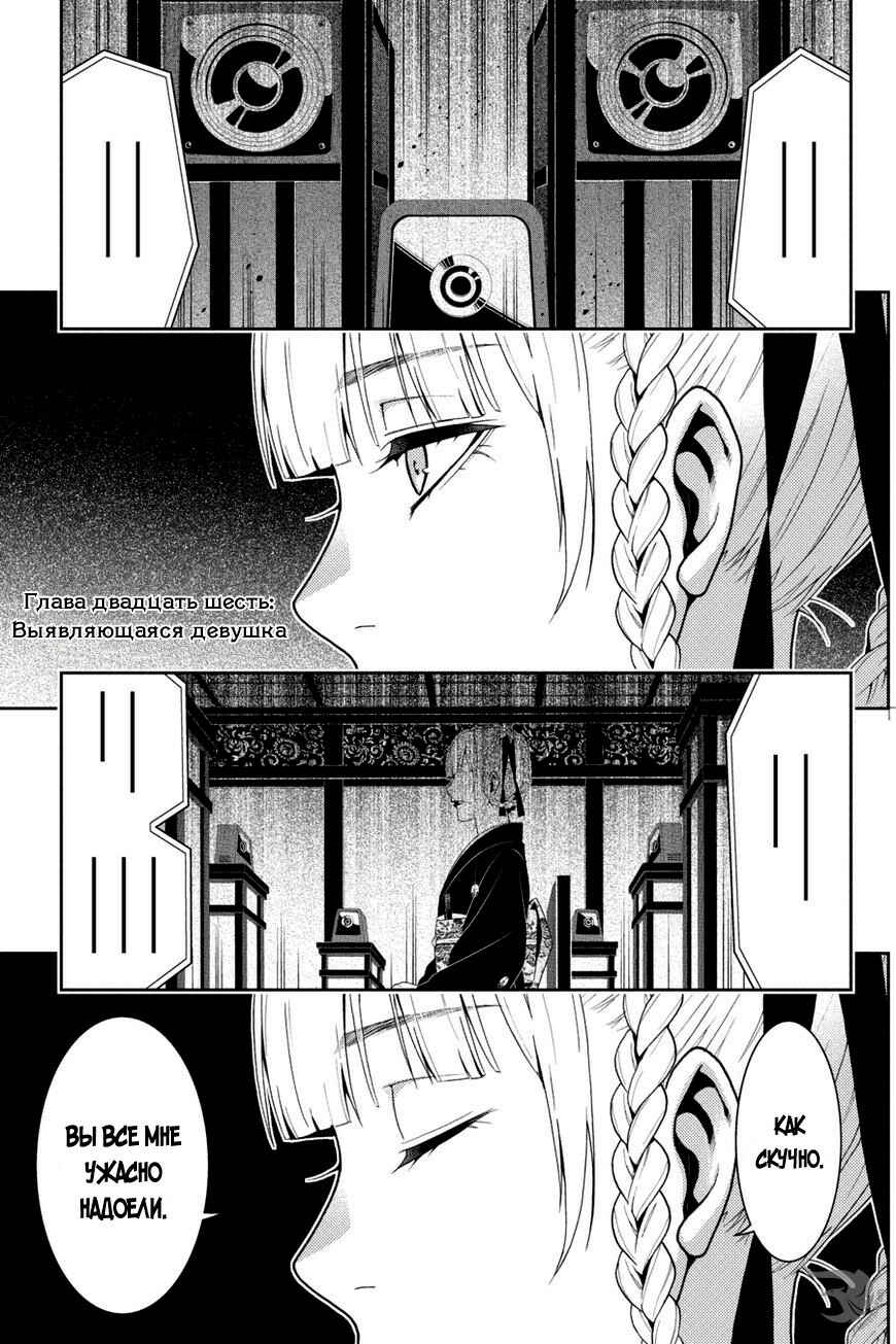 Chapter 26 - Page 2