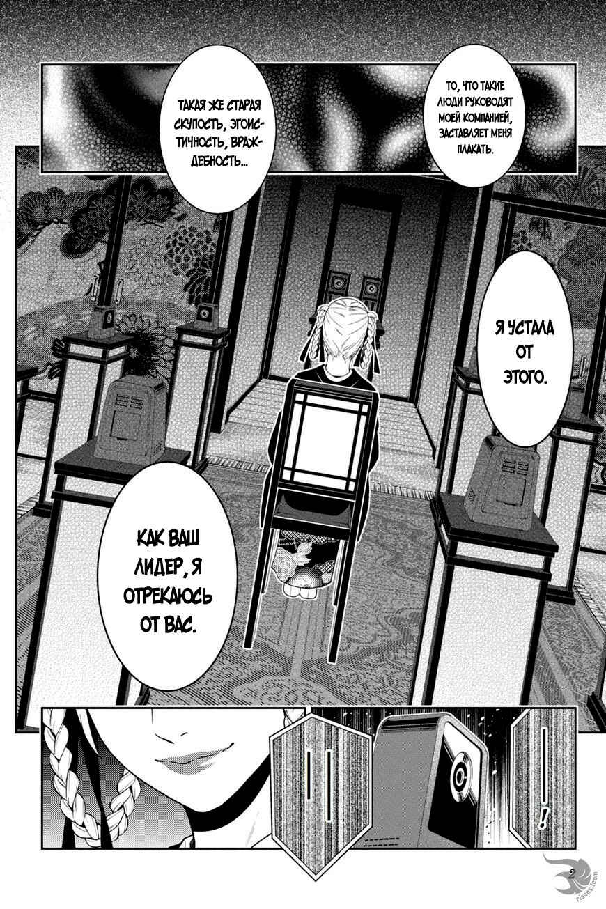 Chapter 26 - Page 3
