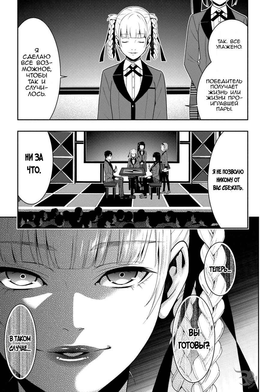 Chapter 26 - Page 45