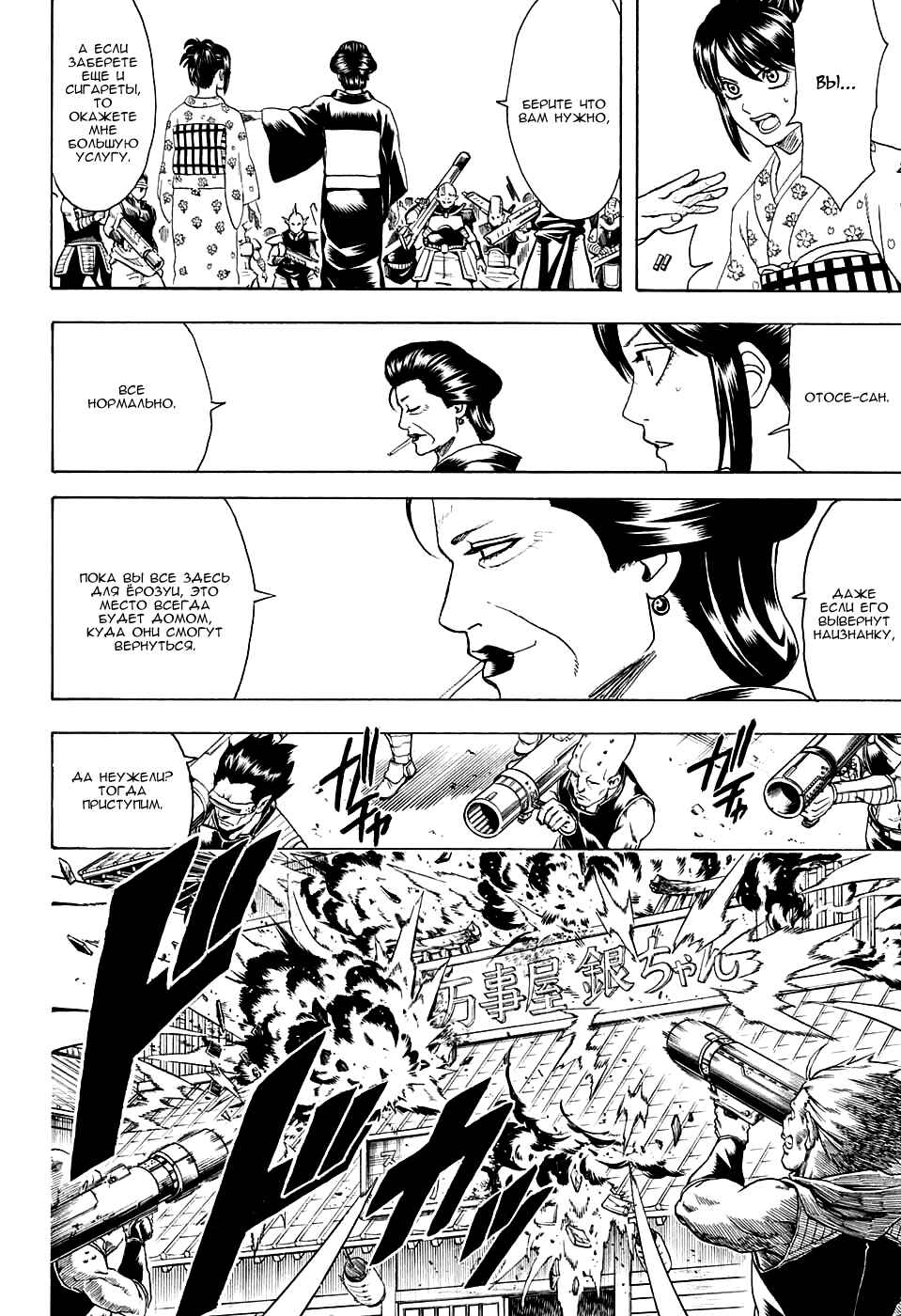 Chapter 597 - Page 16