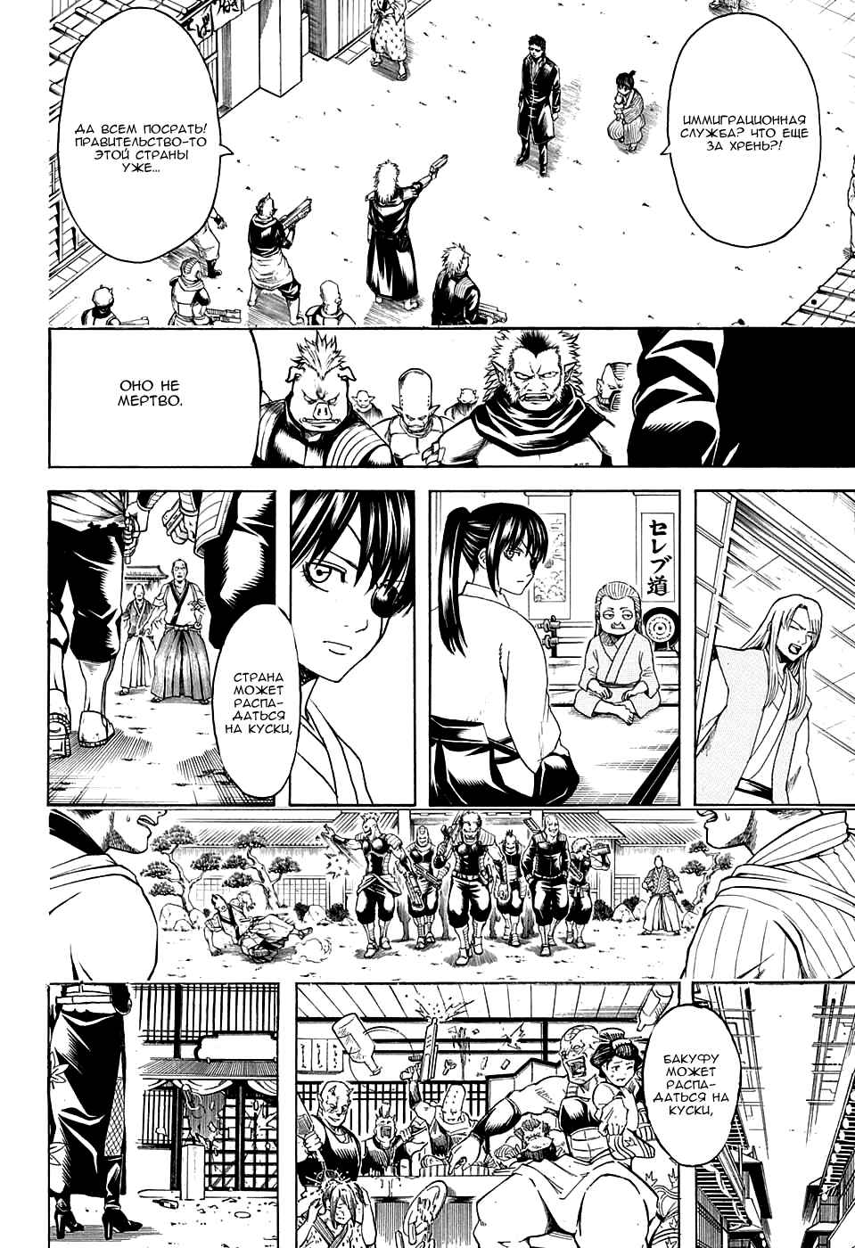Chapter 597 - Page 8