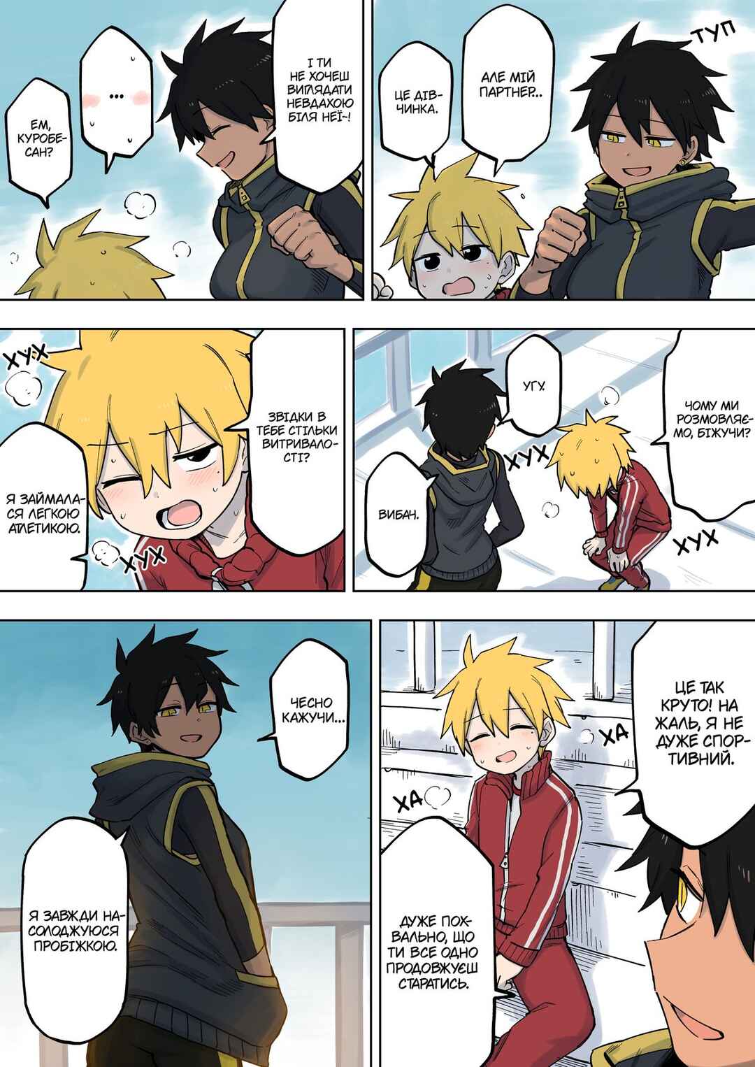 Chapter 96 - Page 2