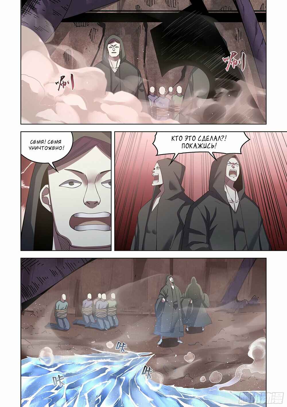 Chapter 365 - Page 1