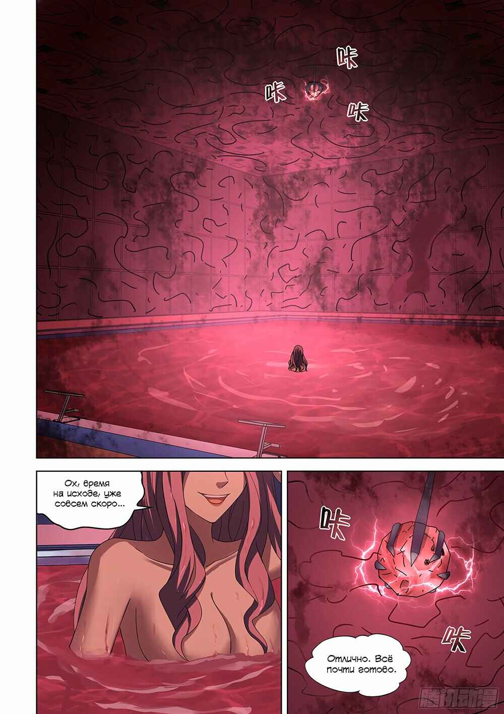 Chapter 365 - Page 11
