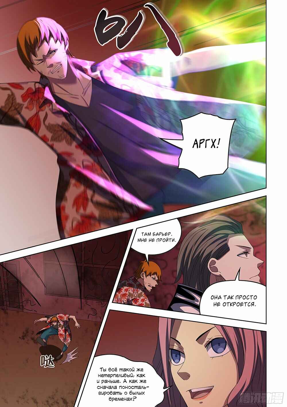 Chapter 365 - Page 16