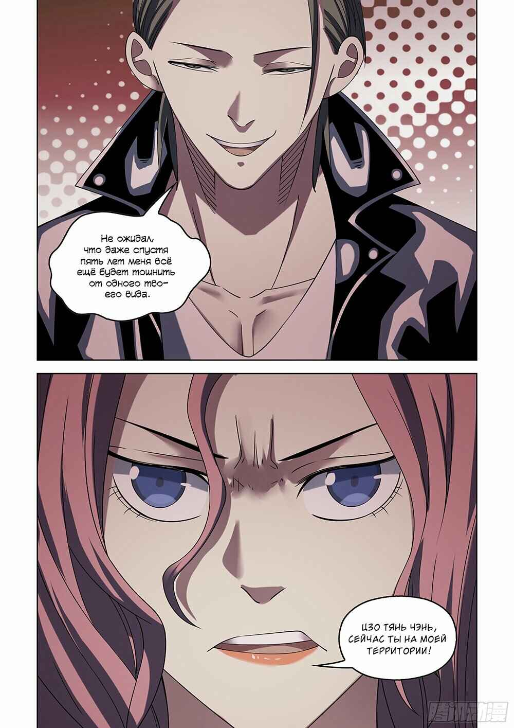 Chapter 365 - Page 17